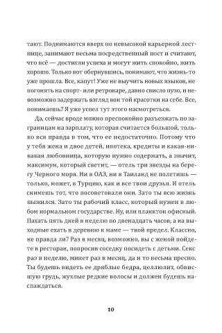 Выкуси. Любовные похождения Макса и Вика