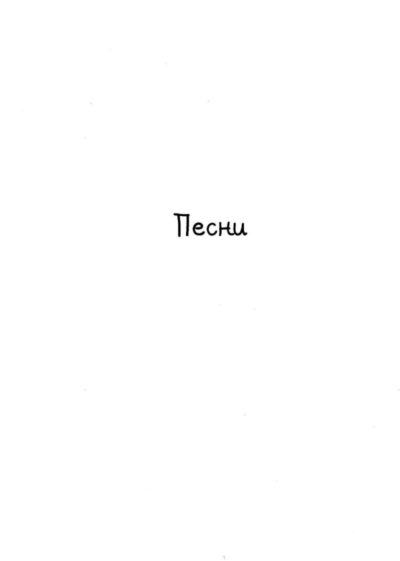 На Большом Каретном