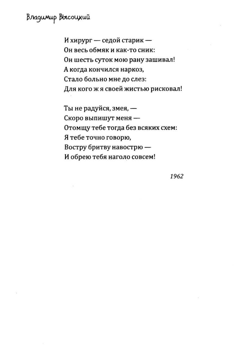 На Большом Каретном