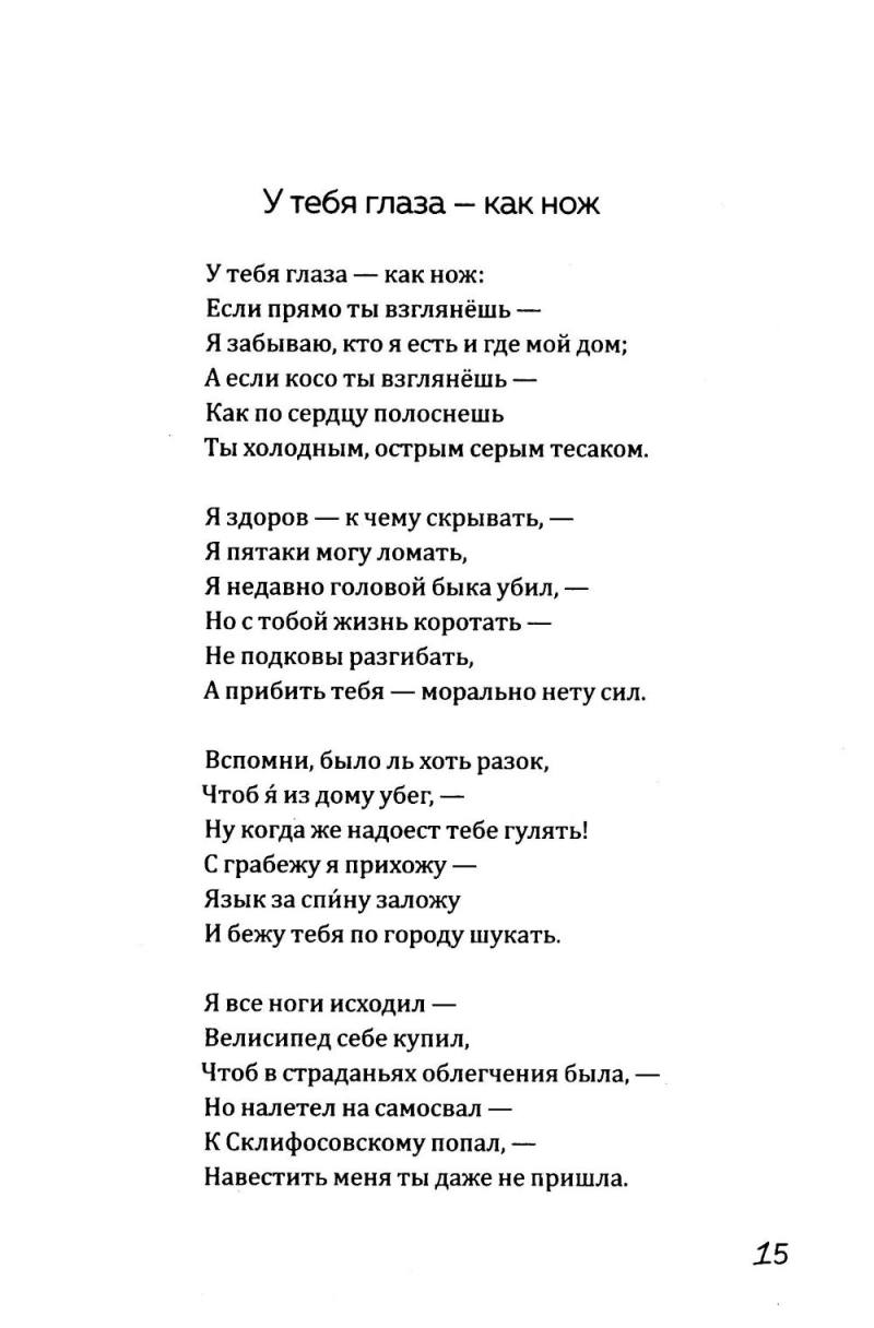 На Большом Каретном