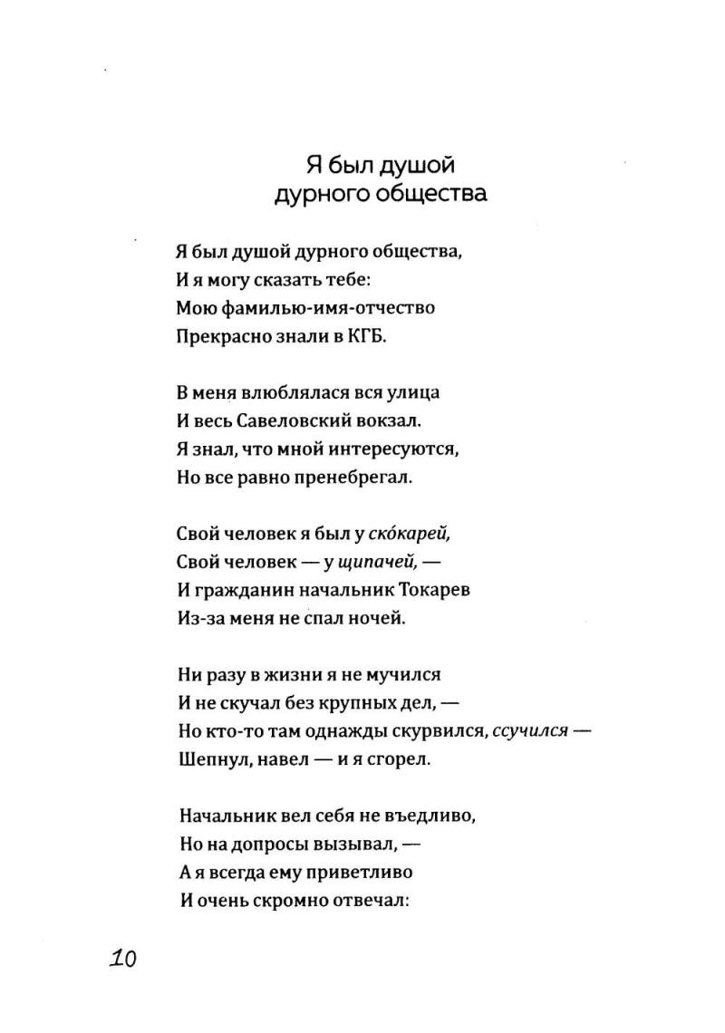 На Большом Каретном