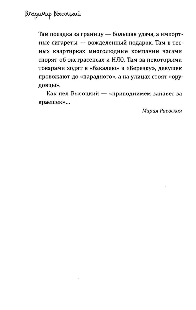 На Большом Каретном