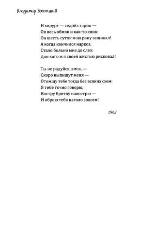 На Большом Каретном