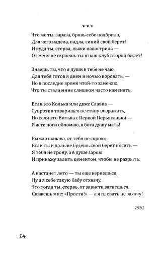 На Большом Каретном