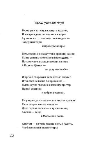 На Большом Каретном