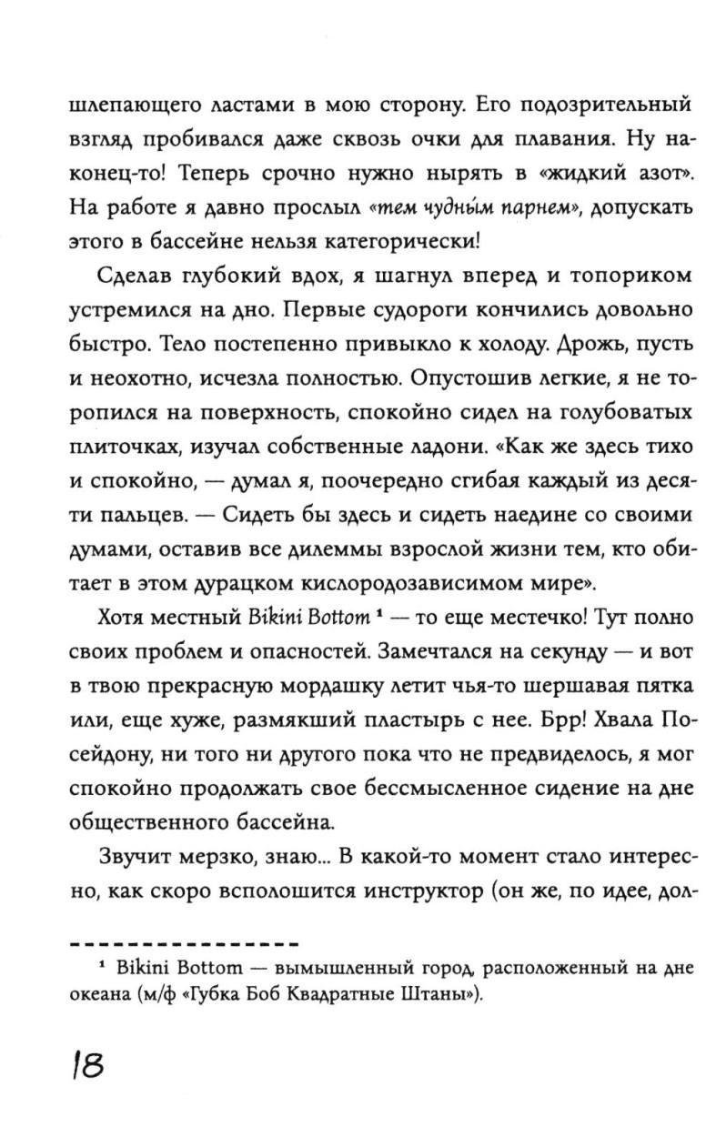 Дневник Эда