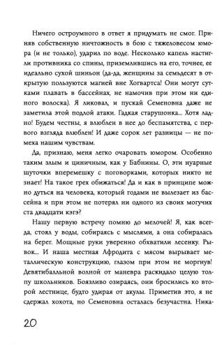 Дневник Эда