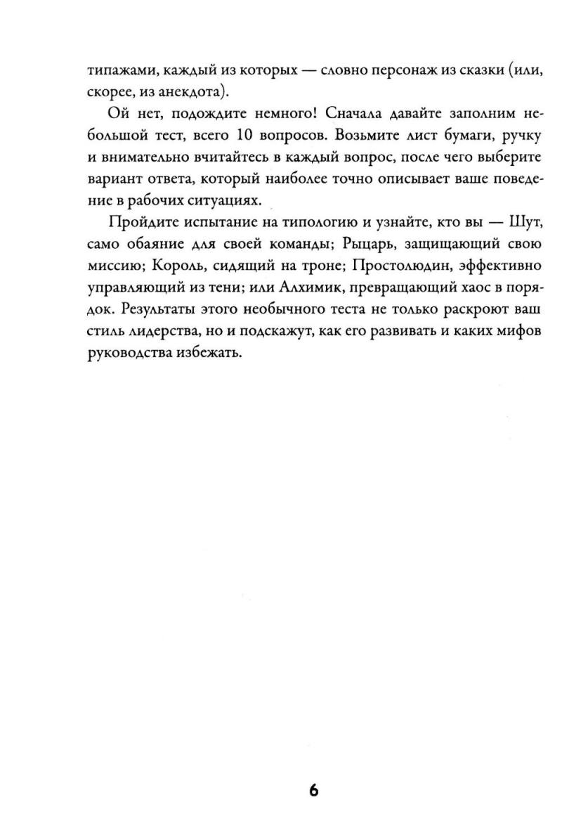 Начальник, ты не прав