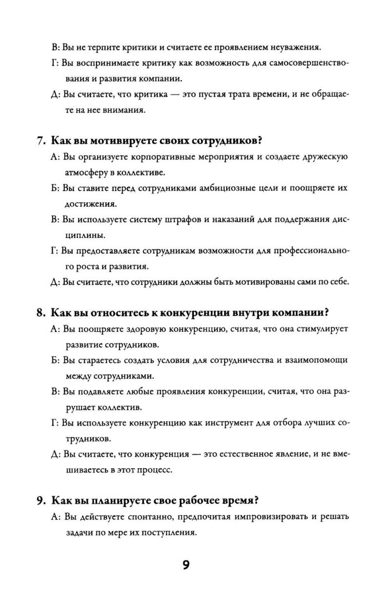 Начальник, ты не прав