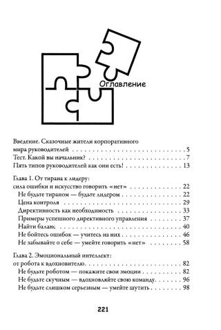 Начальник, ты не прав