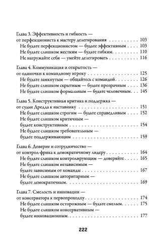 Начальник, ты не прав