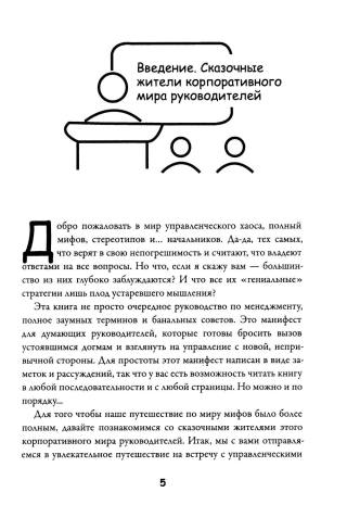 Начальник, ты не прав