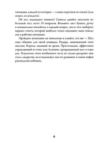 Начальник, ты не прав