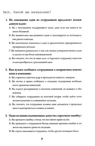 Начальник, ты не прав