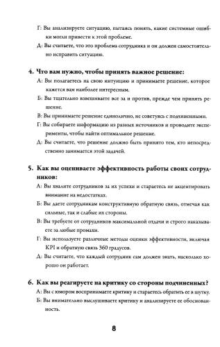 Начальник, ты не прав