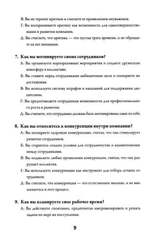 Начальник, ты не прав