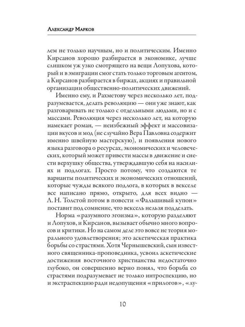 Что делать?