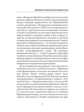Что делать?