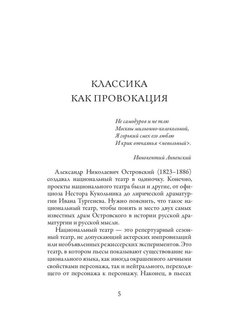 Гроза