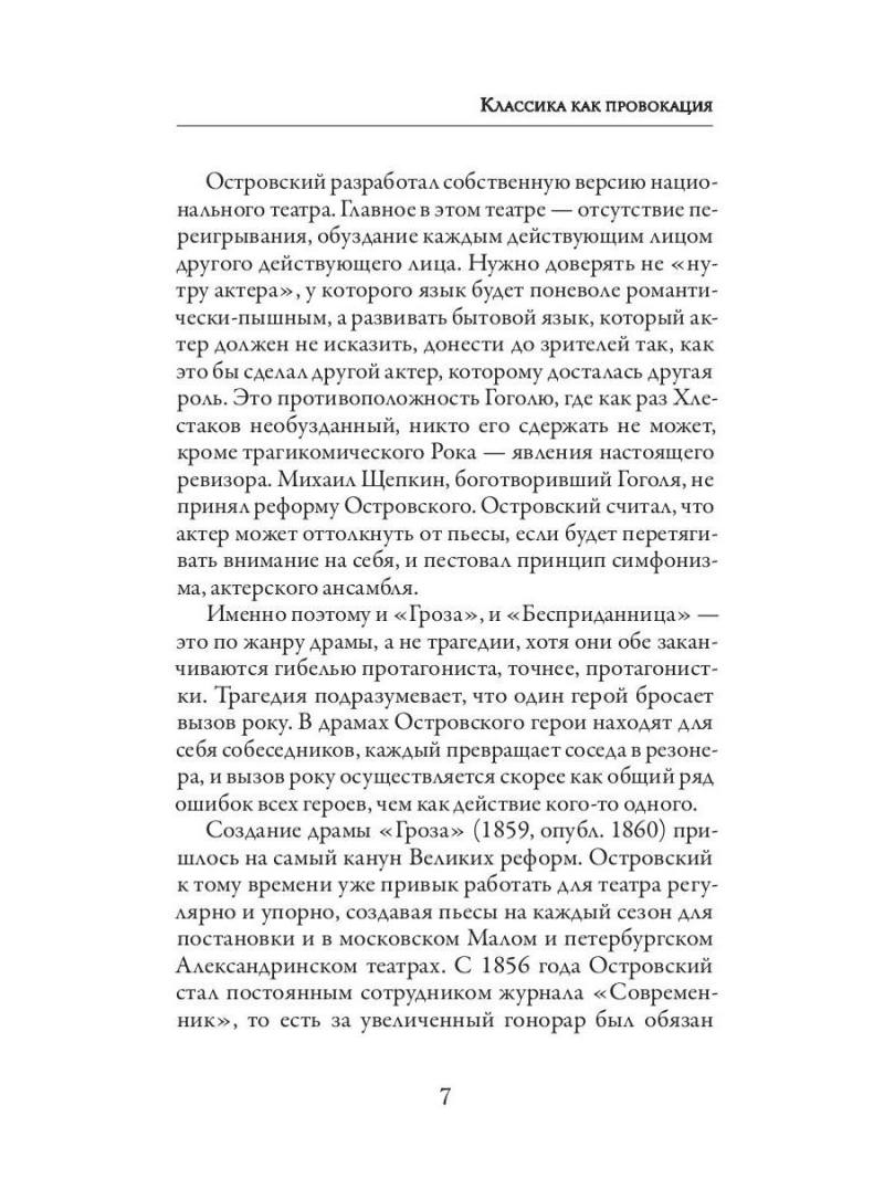 Гроза