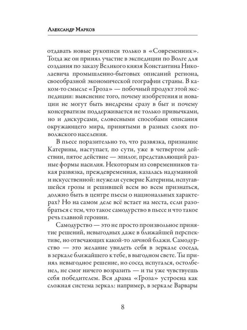 Гроза