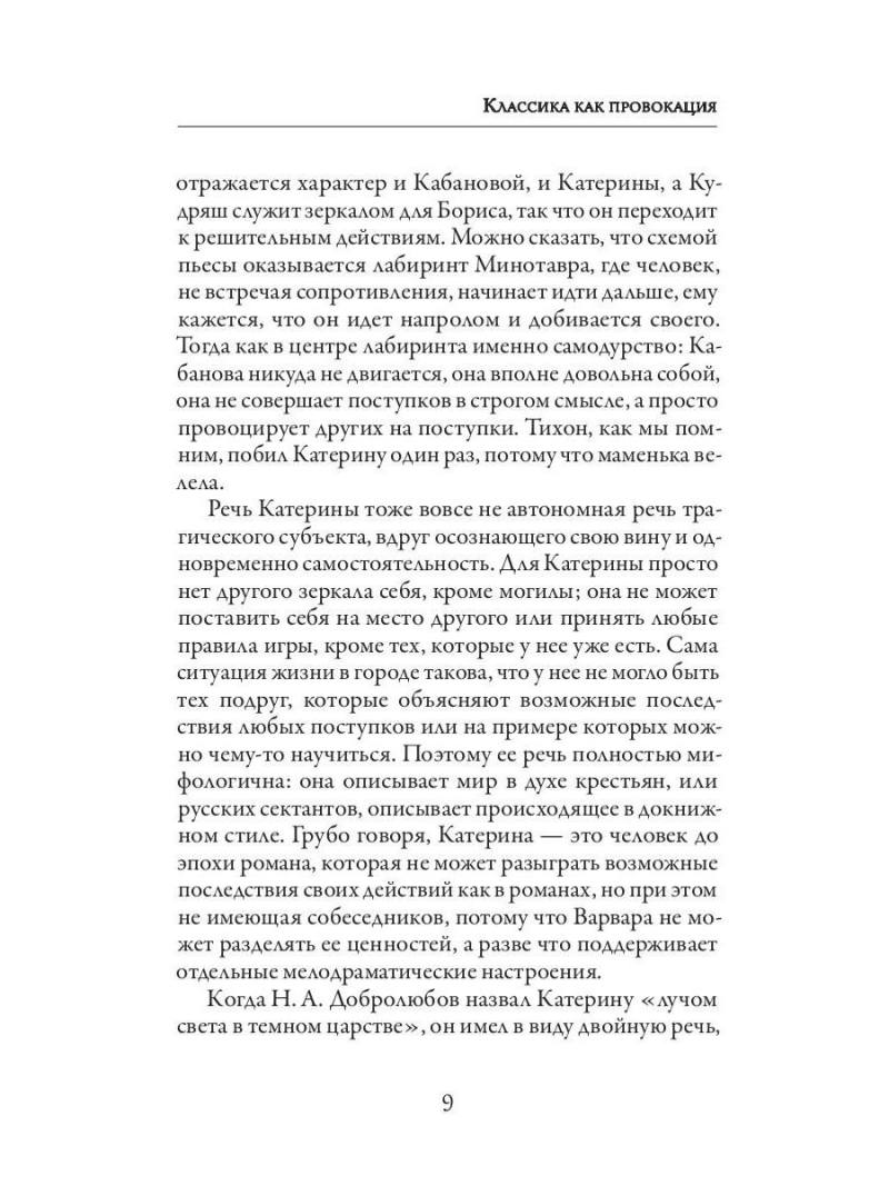 Гроза