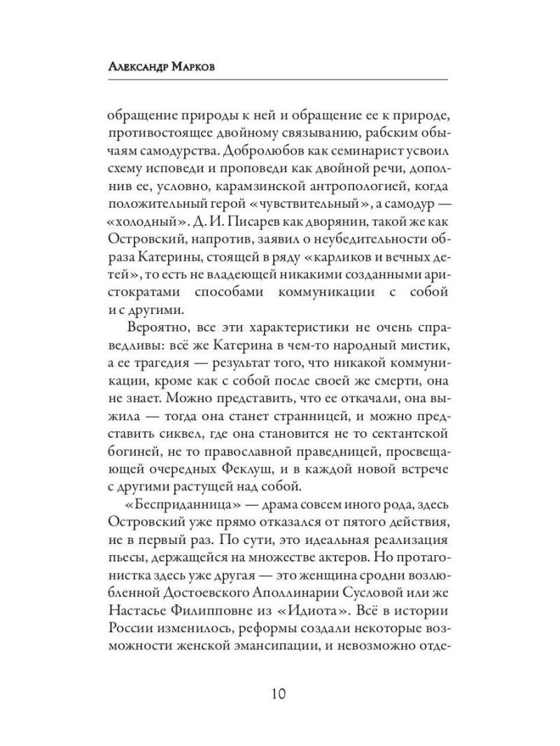 Гроза