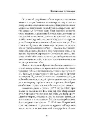 Гроза