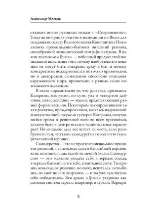 Гроза