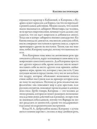 Гроза