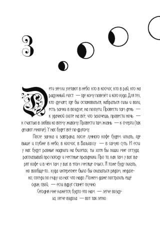Оракул историй. Книга, которая знает ответ