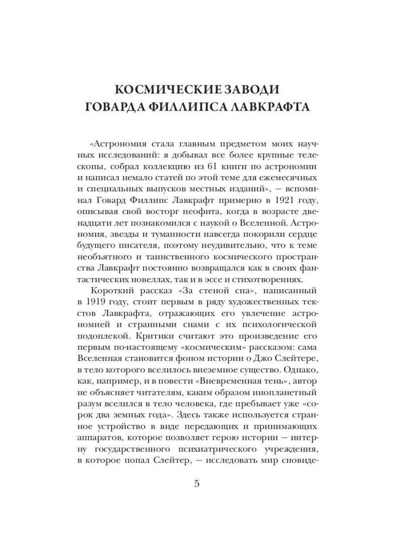 Нездешний цвет