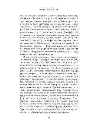 Нездешний цвет