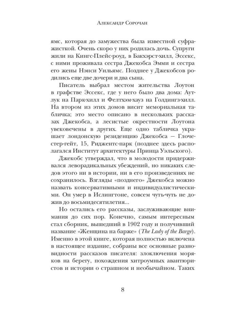 Обезьянья лапа