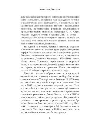 Обезьянья лапа