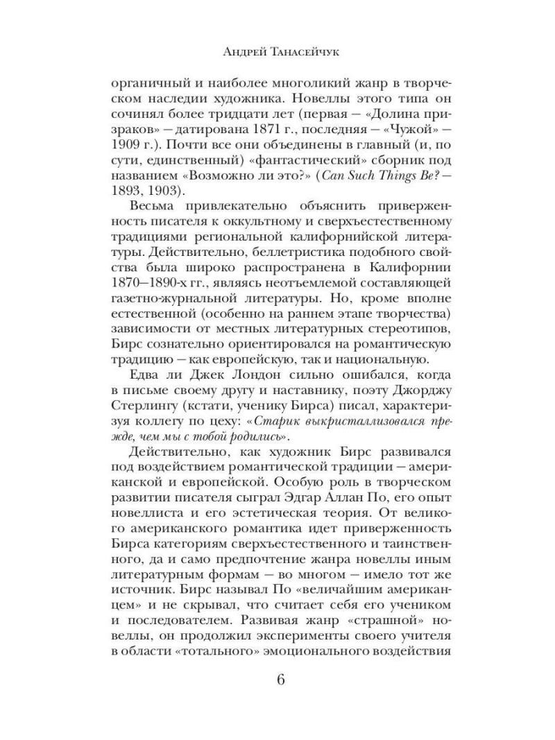 Загадочные исчезновения