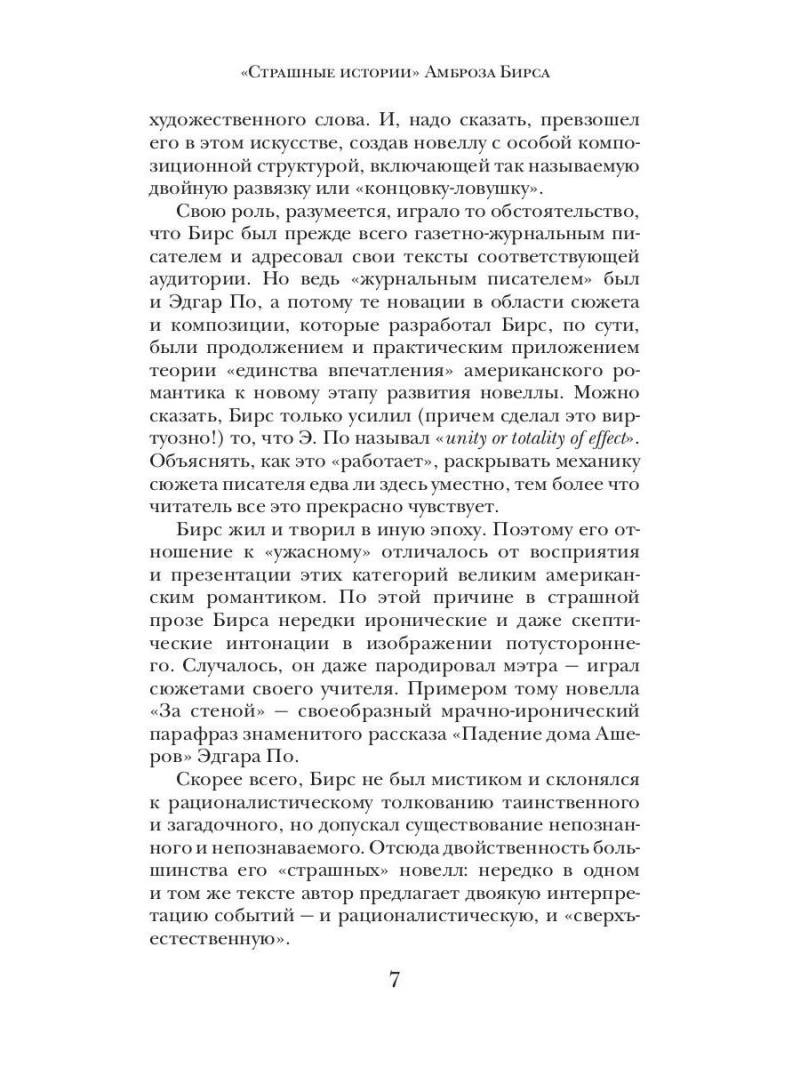 Загадочные исчезновения