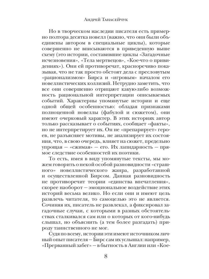 Загадочные исчезновения