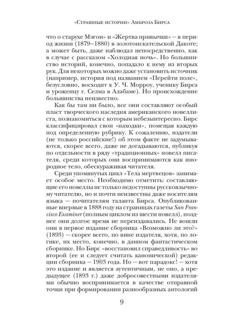 Загадочные исчезновения