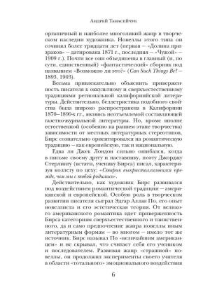 Загадочные исчезновения