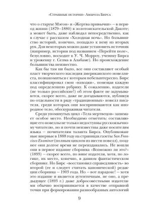 Загадочные исчезновения