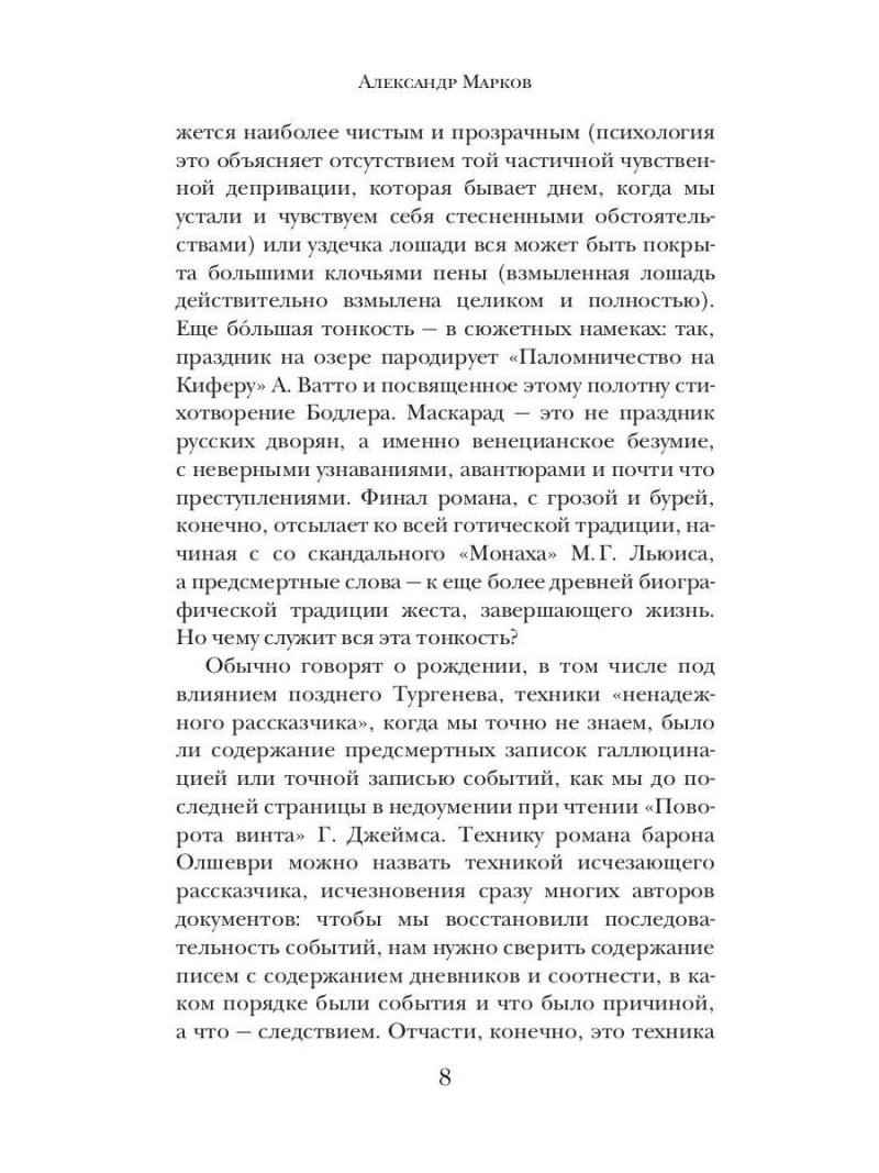 Вампиры. Из семейной хроники графов Дракула-Карди