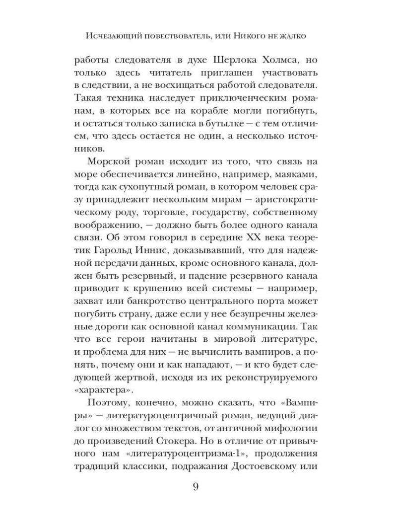 Вампиры. Из семейной хроники графов Дракула-Карди