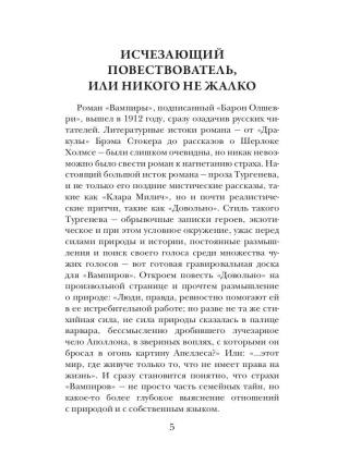 Вампиры. Из семейной хроники графов Дракула-Карди