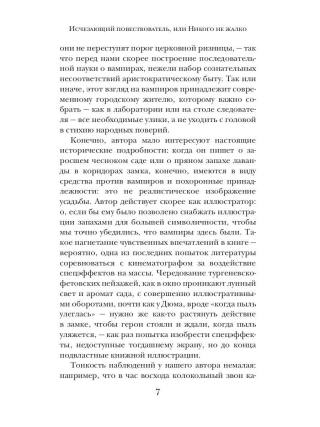 Вампиры. Из семейной хроники графов Дракула-Карди