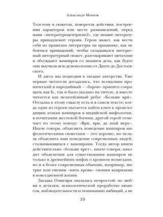 Вампиры. Из семейной хроники графов Дракула-Карди