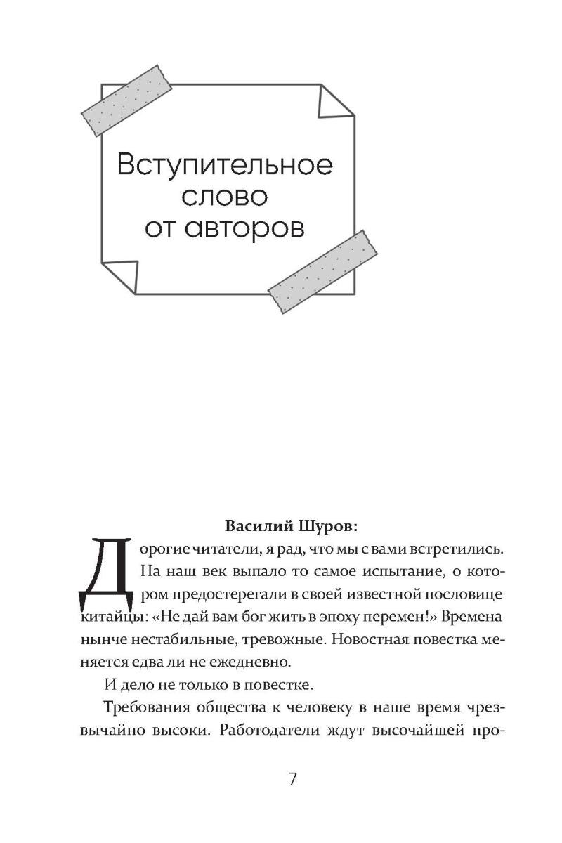 Антистрах