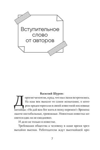 Антистрах