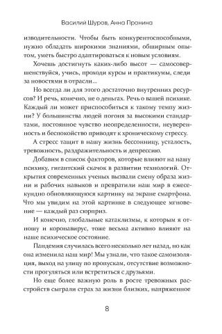 Антистрах