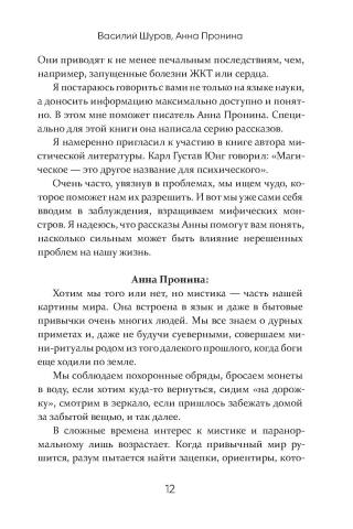 Антистрах